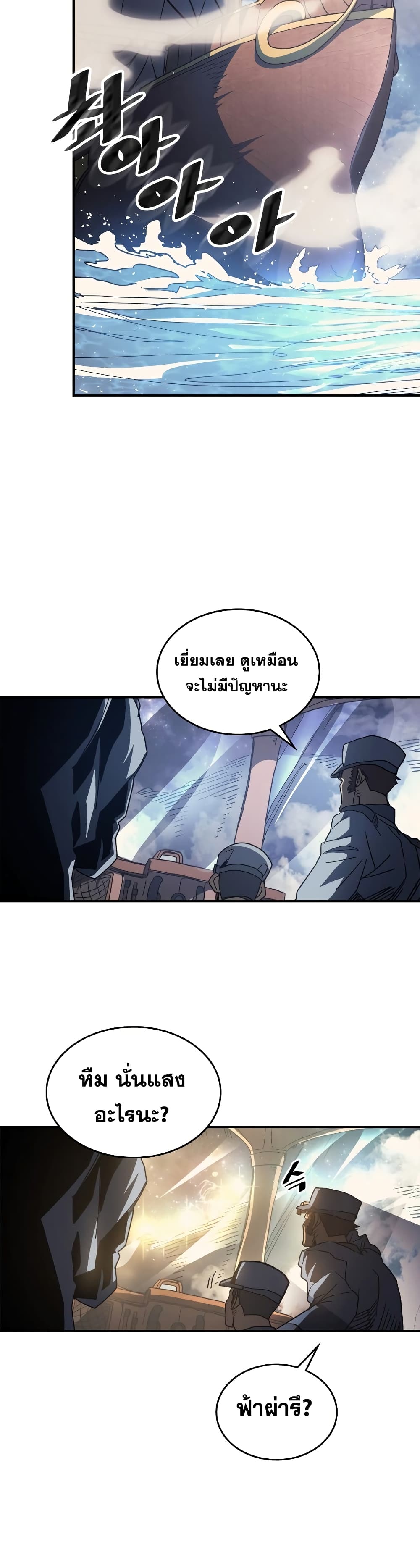 A Returner’s Magic Should Be Special ตอนที่ 157 (22)